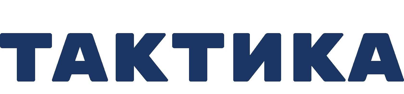 Изображение бренда Тактика