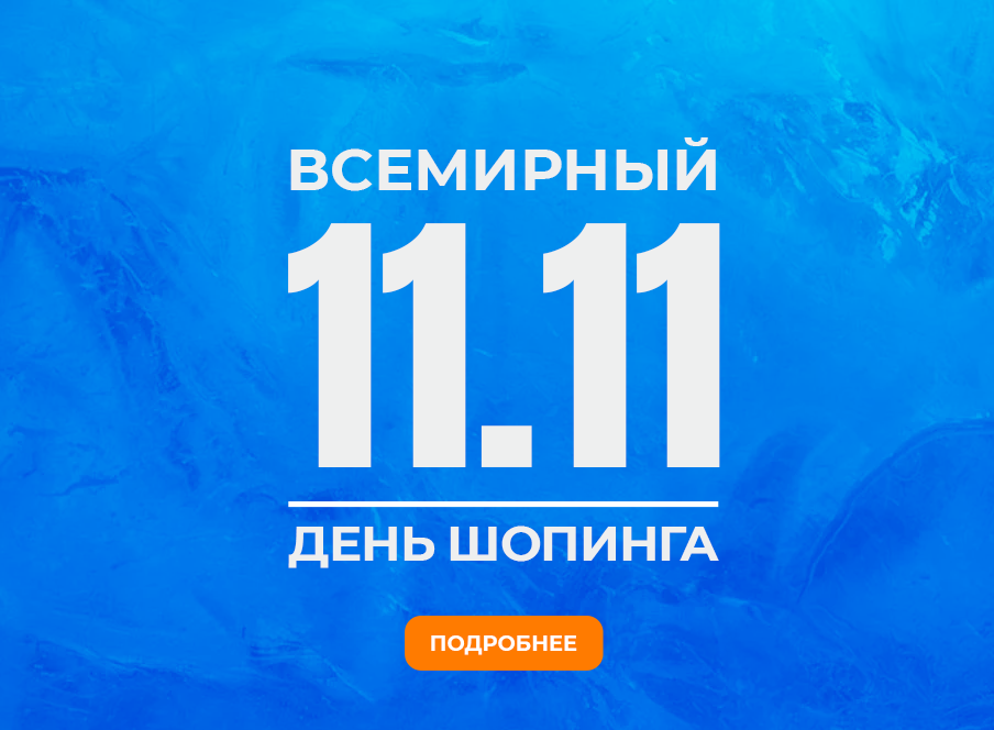 Рекламный баннер